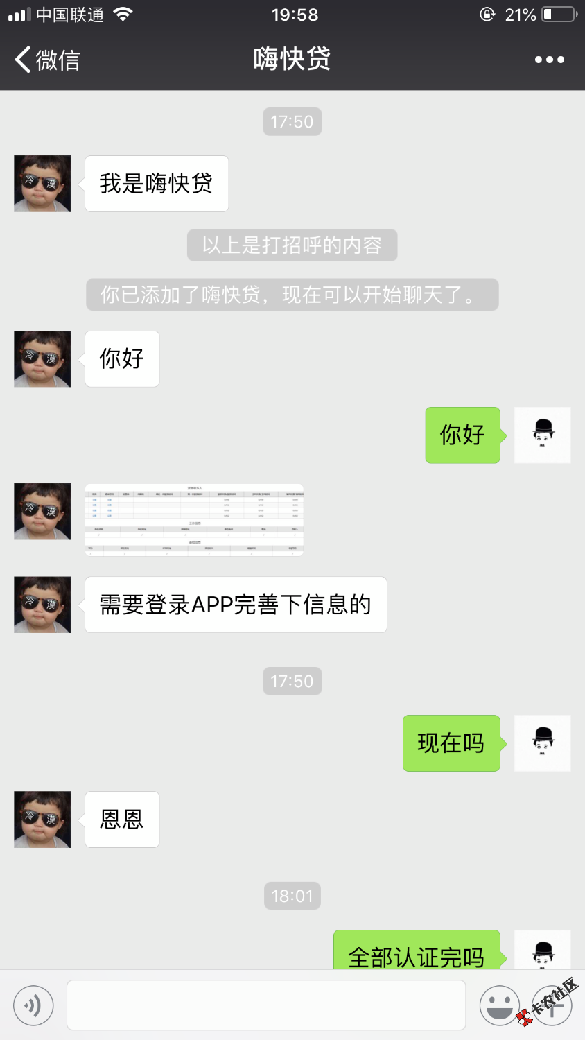 果机。贷。嗨快贷。我手机官解过，强制的小猪白卡家以后所有.贷基本秒拒！私人的 ...31 / 作者:失身于寂寞 / 