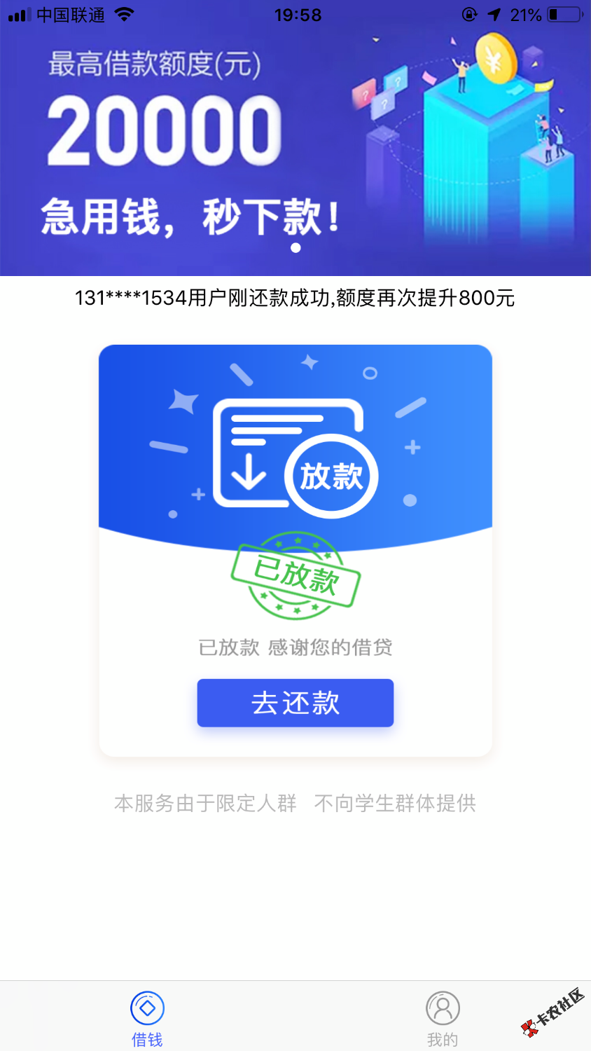 果机。贷。嗨快贷。我手机官解过，强制的小猪白卡家以后所有.贷基本秒拒！私人的 ...75 / 作者:失身于寂寞 / 