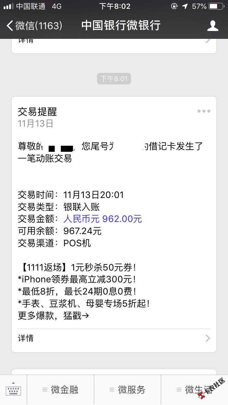 开心分期、入口卡农、我申请的是别人发的推广链接、申请到下款不到5分钟、里面黑 ...91 / 作者:爬也要上岸 / 