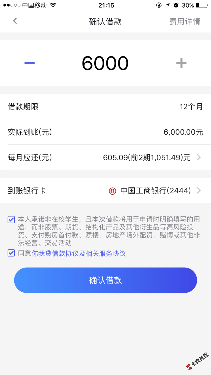 老哥们，你我贷还有4期没还，今天出了复贷，需要提前结清，有点想提前结清再结， ...98 / 作者:十夜千寒 / 