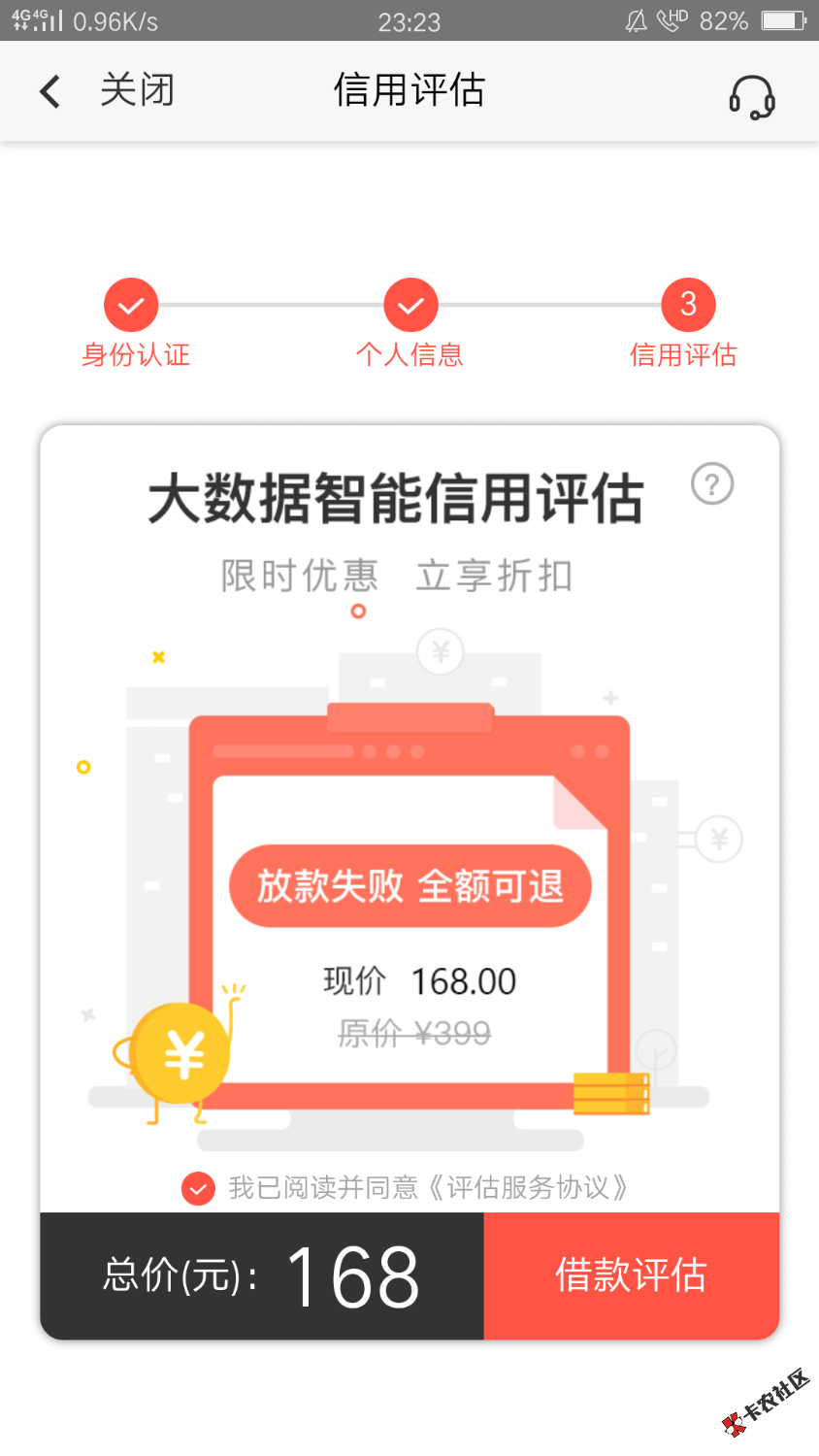想花钱要前期168费用，有没有用过的老哥，？感谢你的回复 ...99 / 作者:果子加油 / 