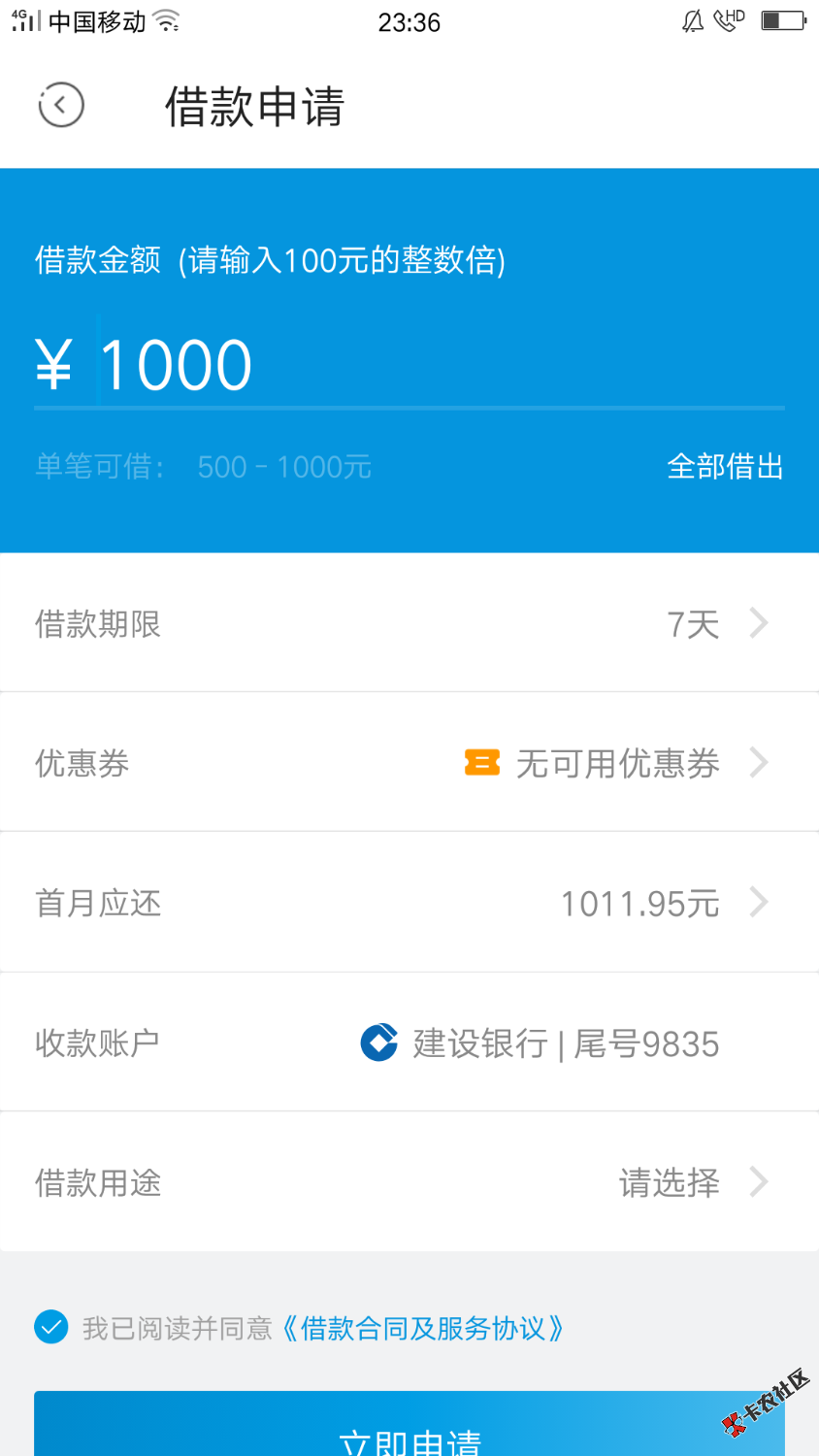 信用星球就我是7天的吗？29 / 作者:@最美的遇见 / 