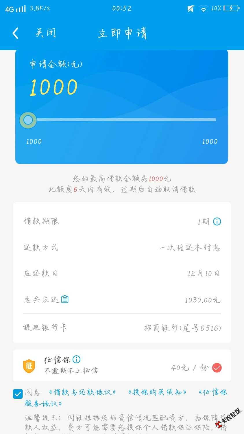 闪银里的糯米贷哼哼稳不稳，199白条会员68 / 作者:非洲炭 / 
