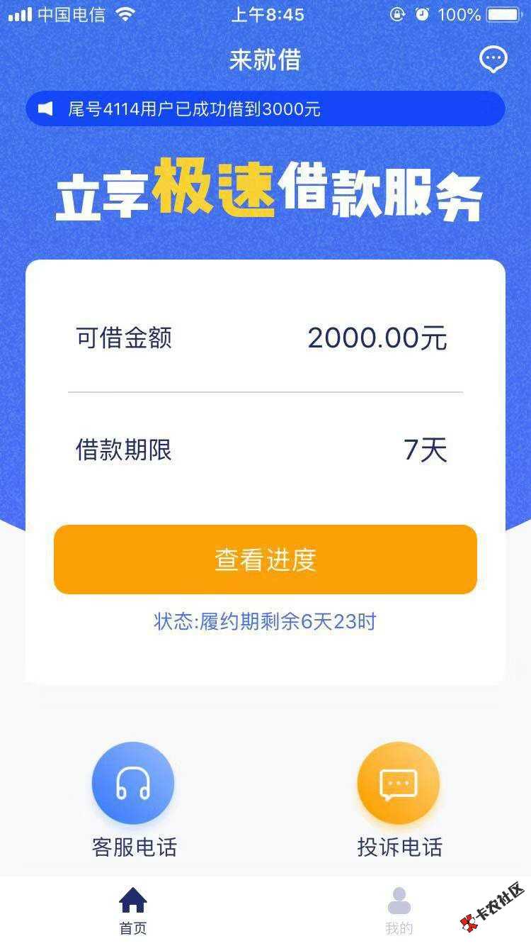 入口卡农，来就借到账，昨天晚上申请就睡着了，早上醒来工资到账，还好没被其他 ...69 / 作者:菇凉吃香蕉？吗 / 