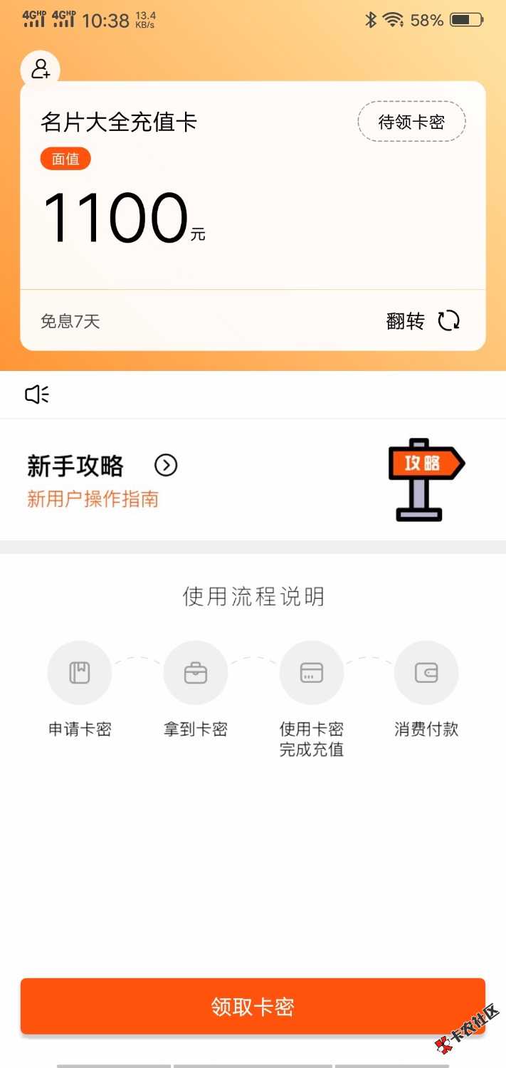 网牛系列名片大全，网牛系列没有逾期都可以过的都上吧，本仙把入口分享给你们， ...79 / 作者:xiaoshiyi / 