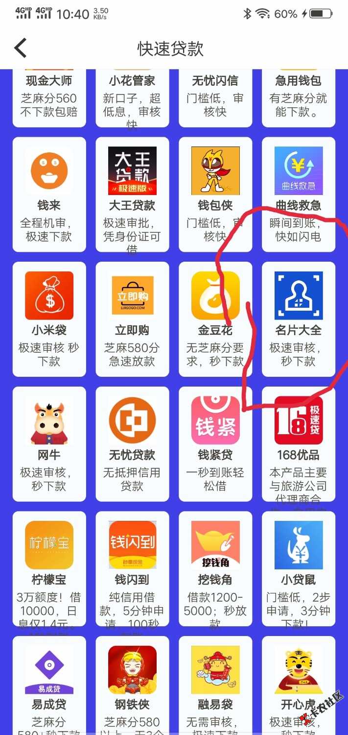 网牛系列名片大全，网牛系列没有逾期都可以过的都上吧，本仙把入口分享给你们， ...3 / 作者:xiaoshiyi / 