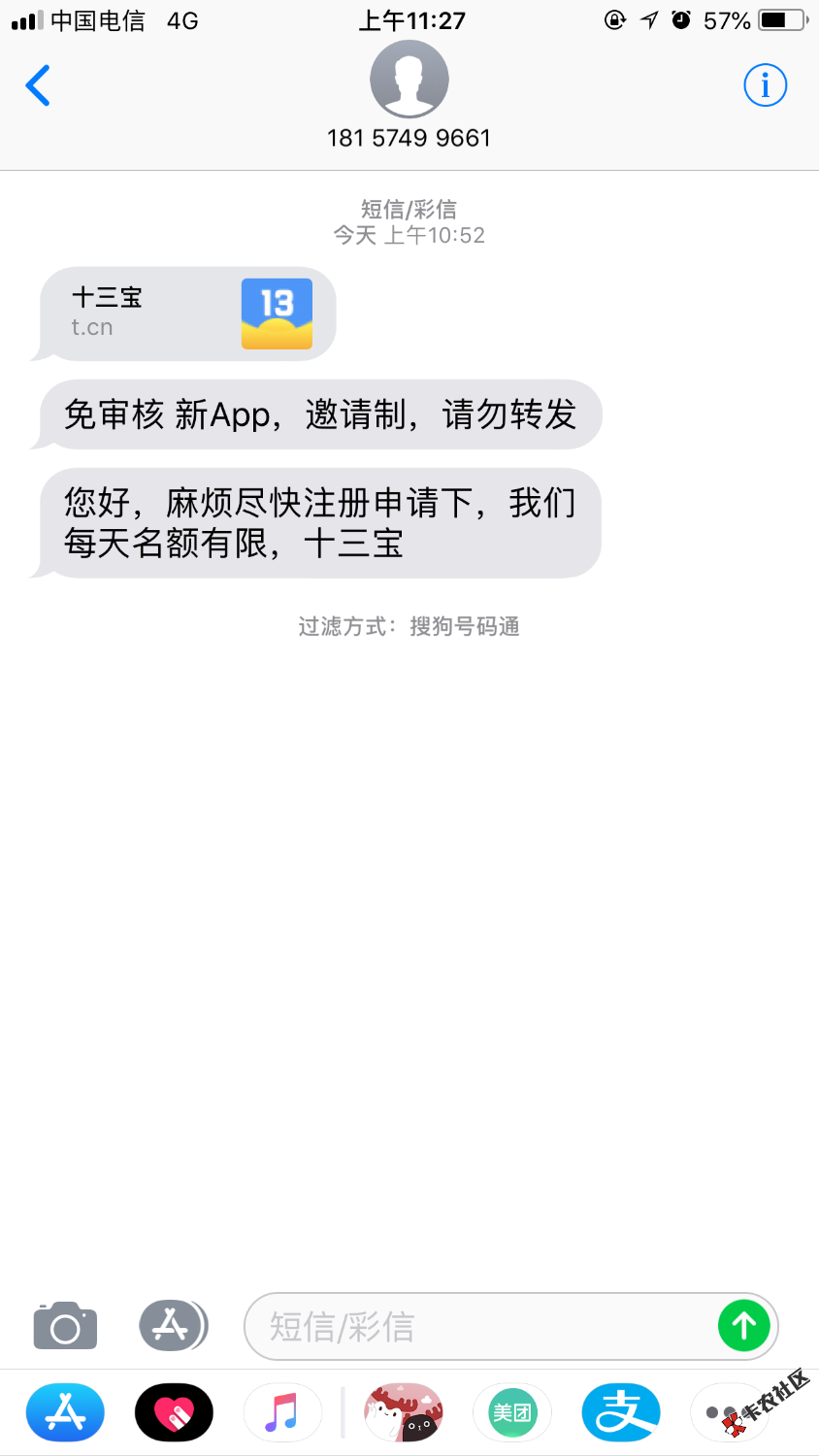 刚开始给我打了电话没接到，然后给我发了短信，是真的吗 ...59 / 作者:qq537402421 / 