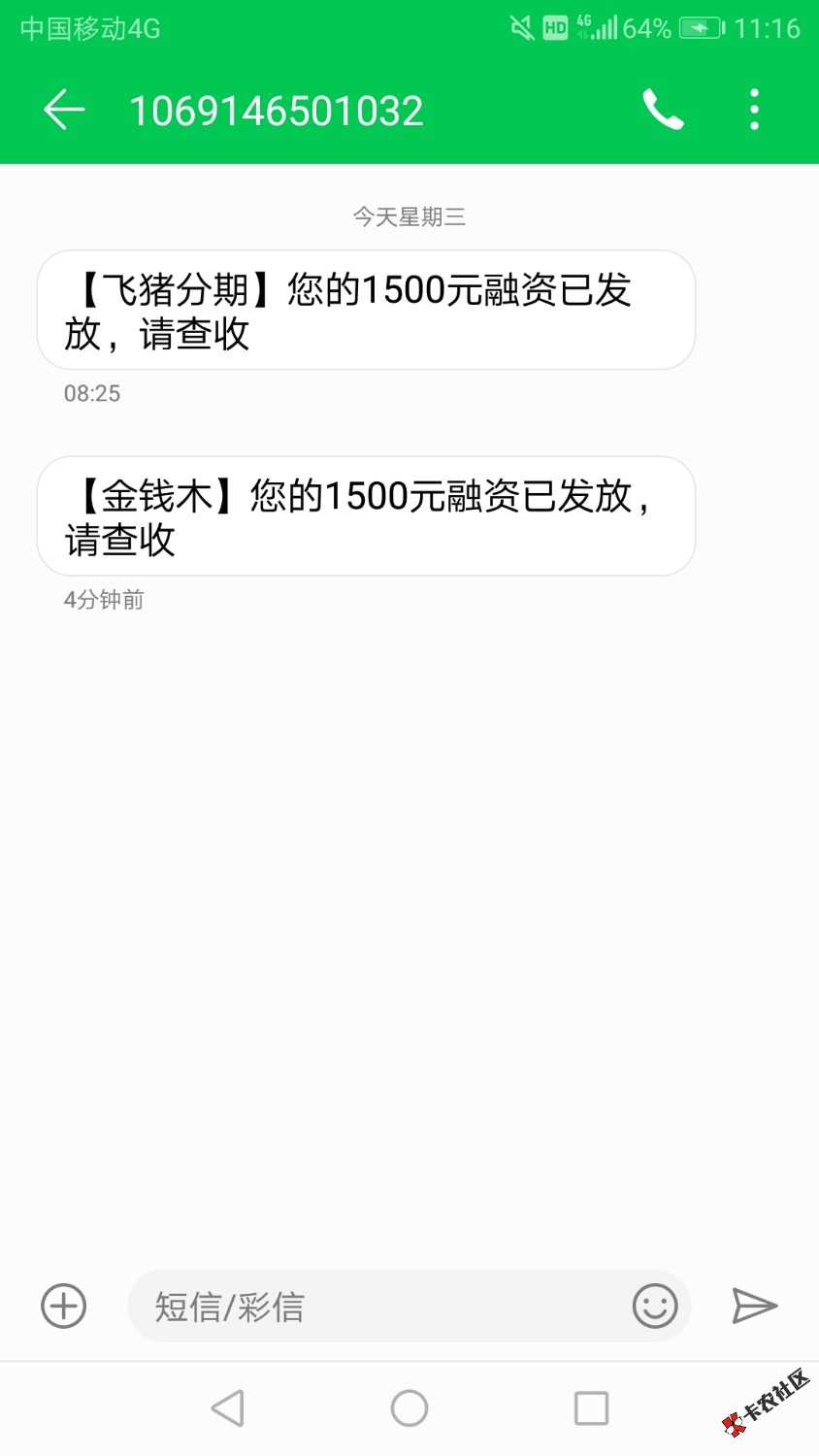 战神系列额度1000的一个都没下，下了3个都是1500或者1600的，前天下了普惠分期， ...15 / 作者:右手好帅 / 