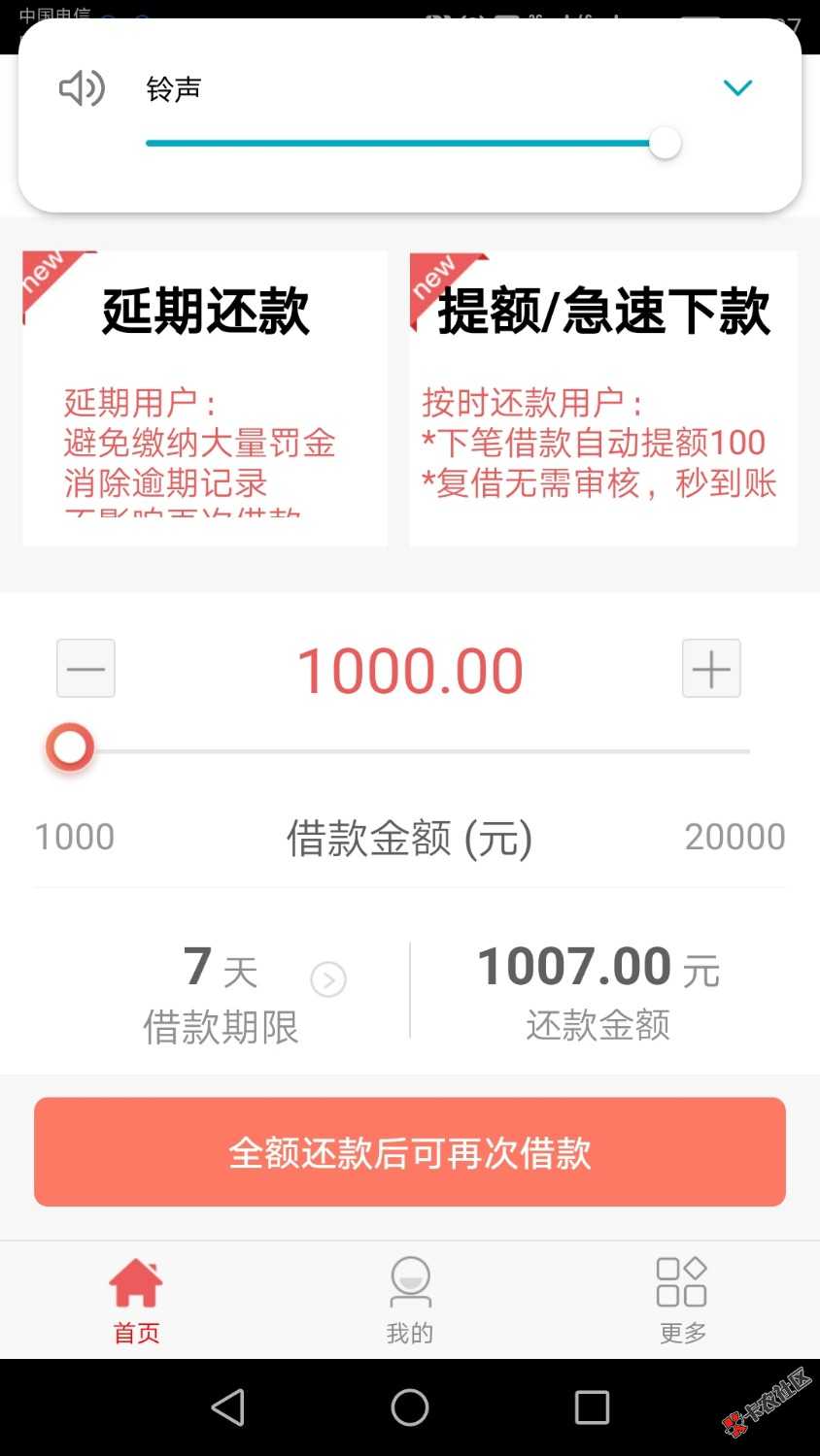 钱周周借款成功多久放款86 / 作者:文文易 / 