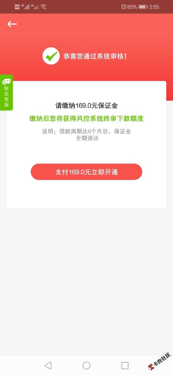 这个幸福生活有下款的吗？要交169,刚还来电话了机器人，宁夏的号码，口子真的假 ...7 / 作者:大黑户什么都拒 / 