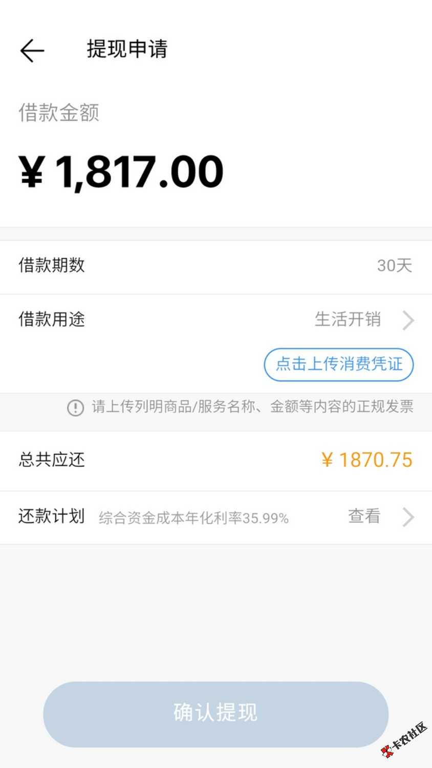 信而富买了雨伞为什么不能借款84 / 作者:浮哲 / 