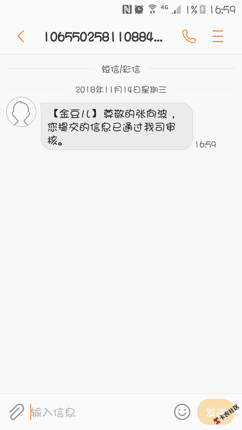 卡农老哥都集合一下金豆儿入口在那我之前申请了我以为没戏了就卸载了现在发信息 ...32 / 作者:Hujg / 