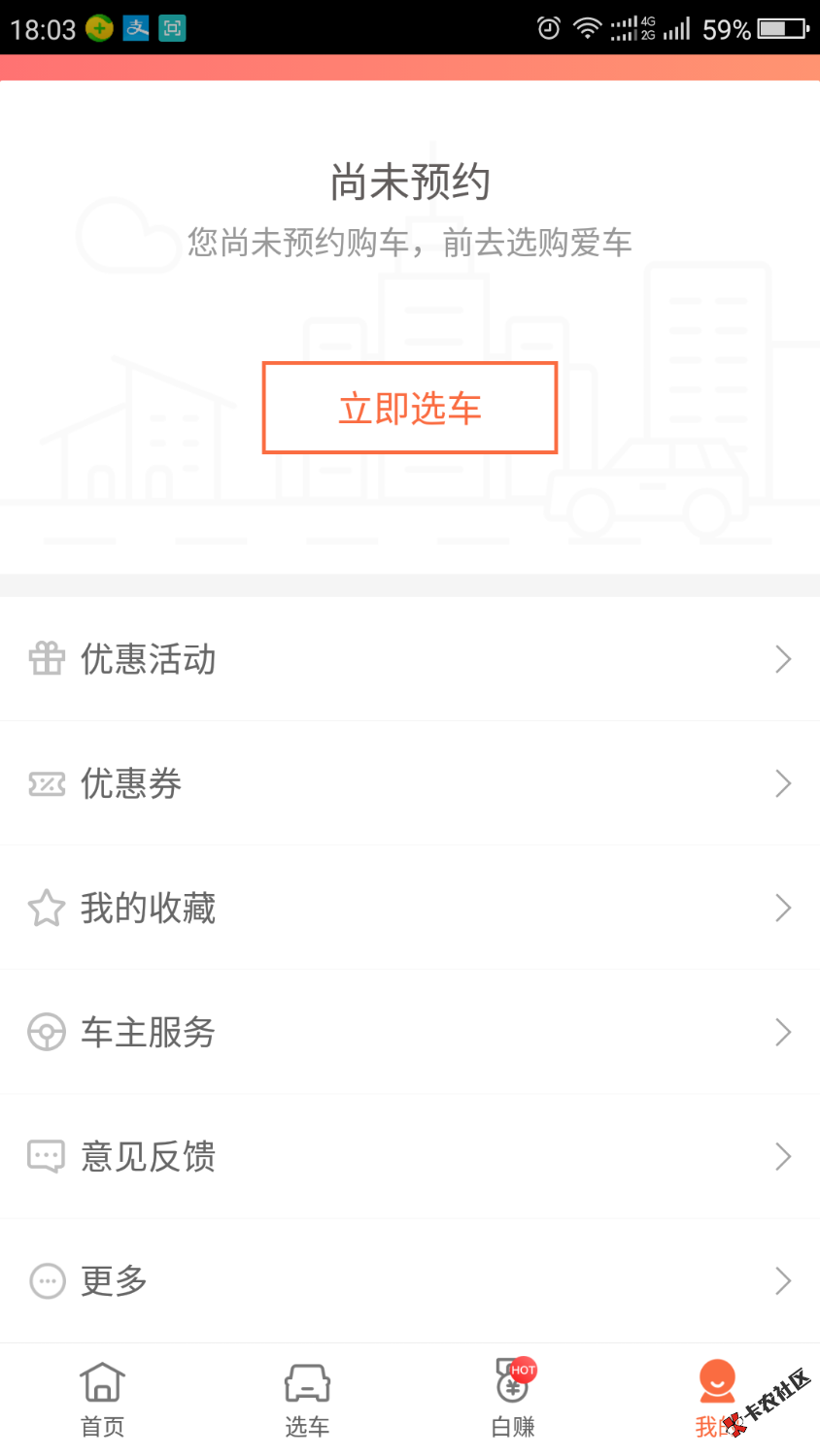 管理加点精，来分期终于活过来了，下载大白汽车分期，点更多，然后点来分期认证 ...46 / 作者:ynb0000 / 