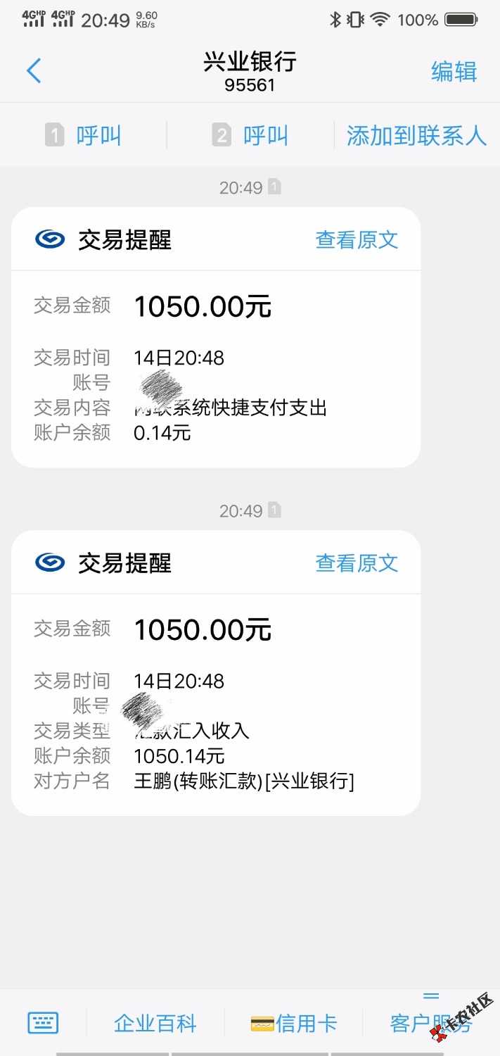 华大存证有老哥用过不，这个不要人脸，就身份证正反，不查借条，但是要提供图片 ...71 / 作者:xiaoshiyi / 