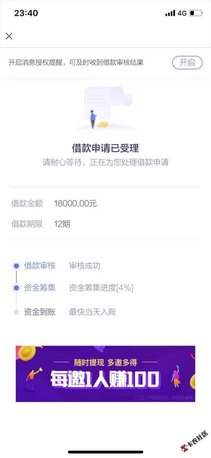 拍拍贷刚刚申请的秒过，不知道能不能到账，好久没下过大额分期了，申请好多都下 ...24 / 作者:rayrice / 