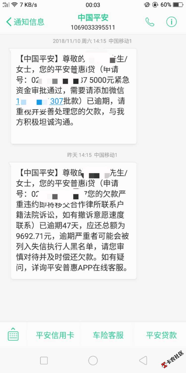 大银行的承诺，可信度有多少？70 / 作者:灵魂独舞 / 