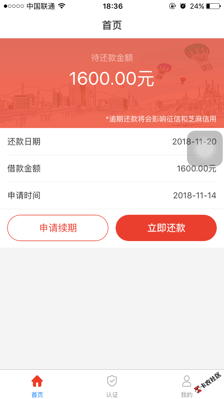 口子：久易钱包，昨天过的，温州私人电话回访，问是不是本人申请，加个微信就直 ...85 / 作者:摸摸555 / 