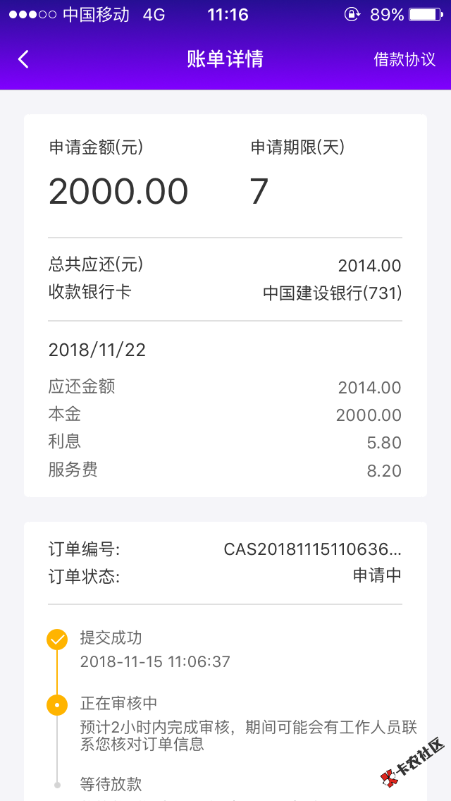天天借款有回访吗？49 / 作者:怪物lll / 
