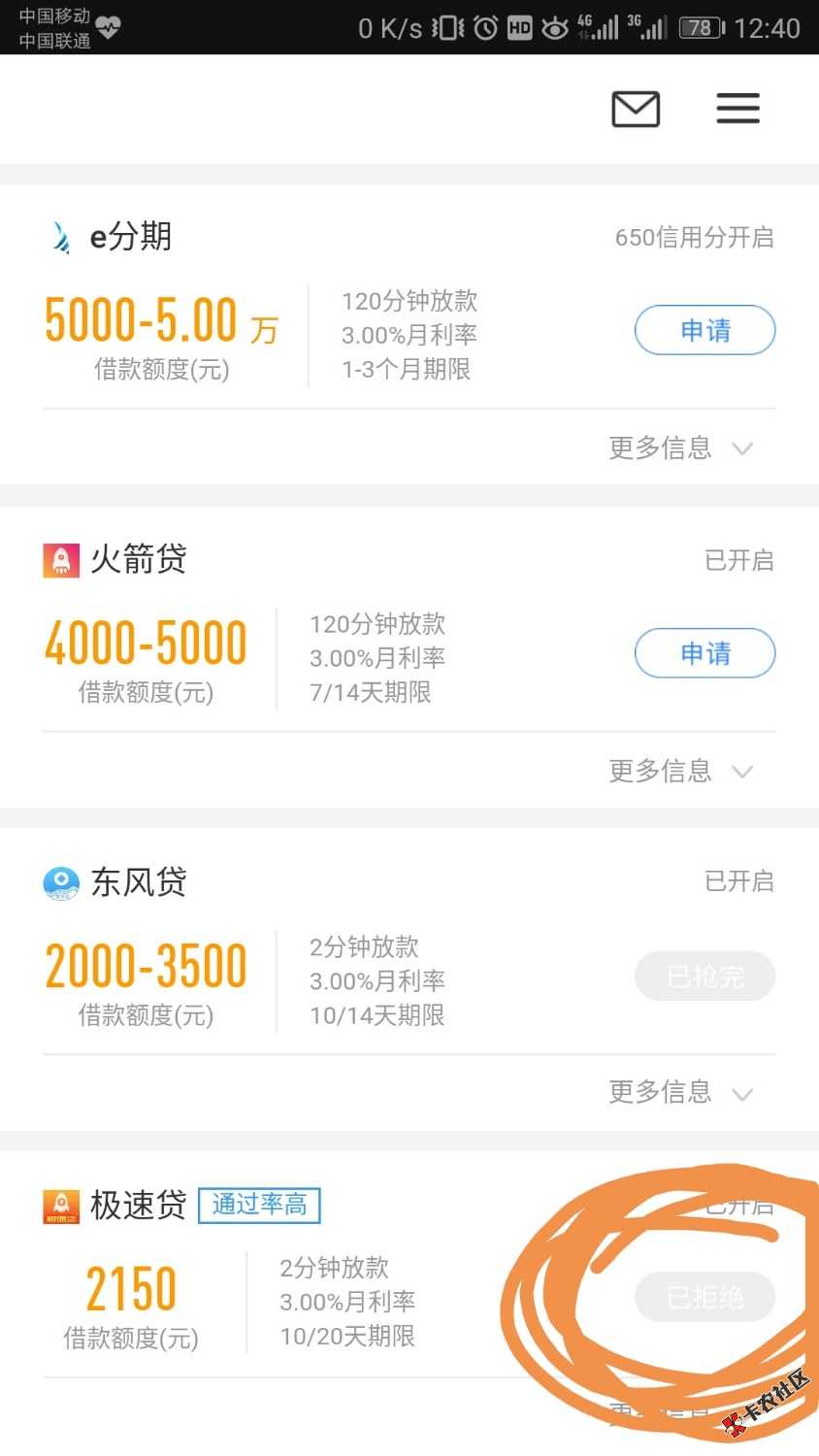 就我一个人拒了吗？71 / 作者:张三疯啊 / 