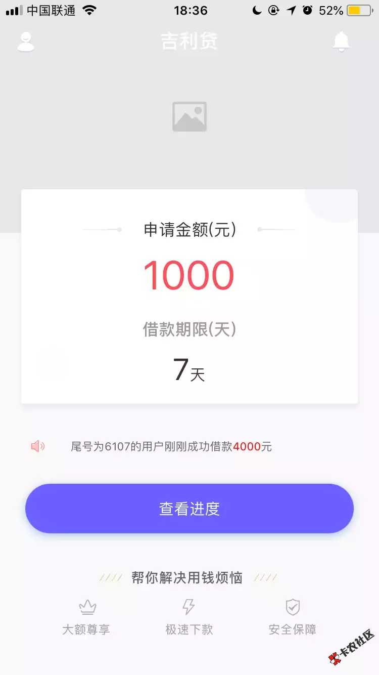 偶然间，看到一个老哥发帖，说9推出了一个新口子【吉利贷】，但是我没有收到公众 ...40 / 作者:遇见更好的Mi / 