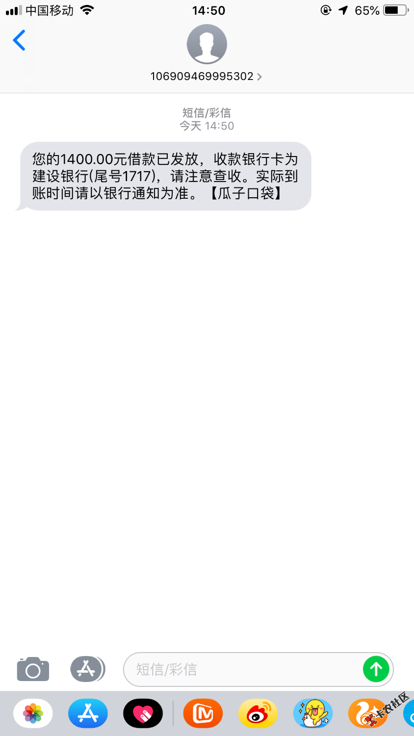 将近一周过去了，本皇又下款了！口子：瓜子口袋入口：微信公众号审核：一小时左 ...80 / 作者:Anonyme / 