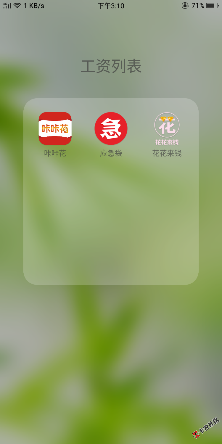 口子秒过的入口贷上钱拒后出的，可以去试试，不相信就不去了别开口喷。我也是逾 ...9 / 作者:此时 / 