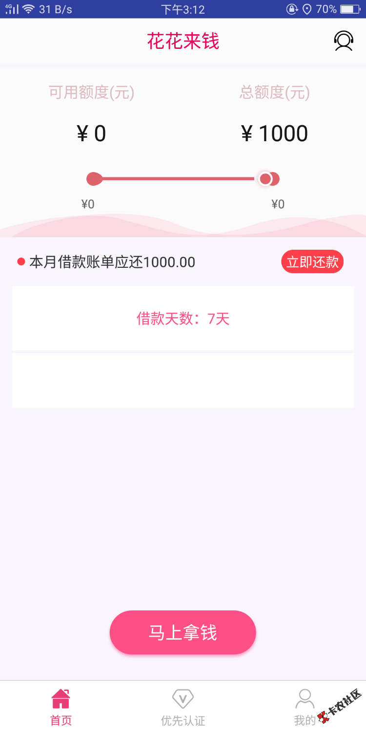 口子秒过的入口贷上钱拒后出的，可以去试试，不相信就不去了别开口喷。我也是逾 ...45 / 作者:此时 / 