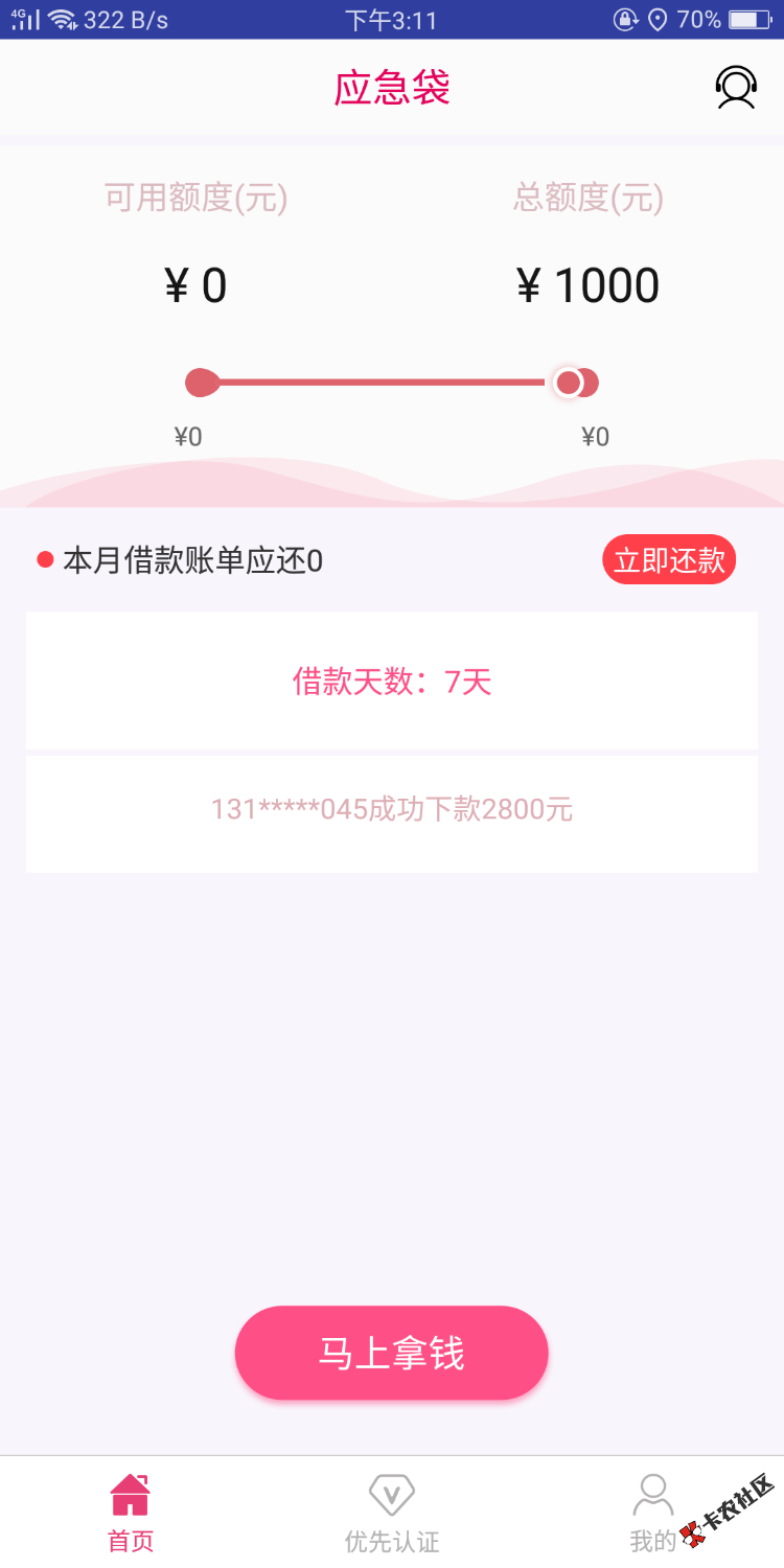 口子秒过的入口贷上钱拒后出的，可以去试试，不相信就不去了别开口喷。我也是逾 ...92 / 作者:此时 / 