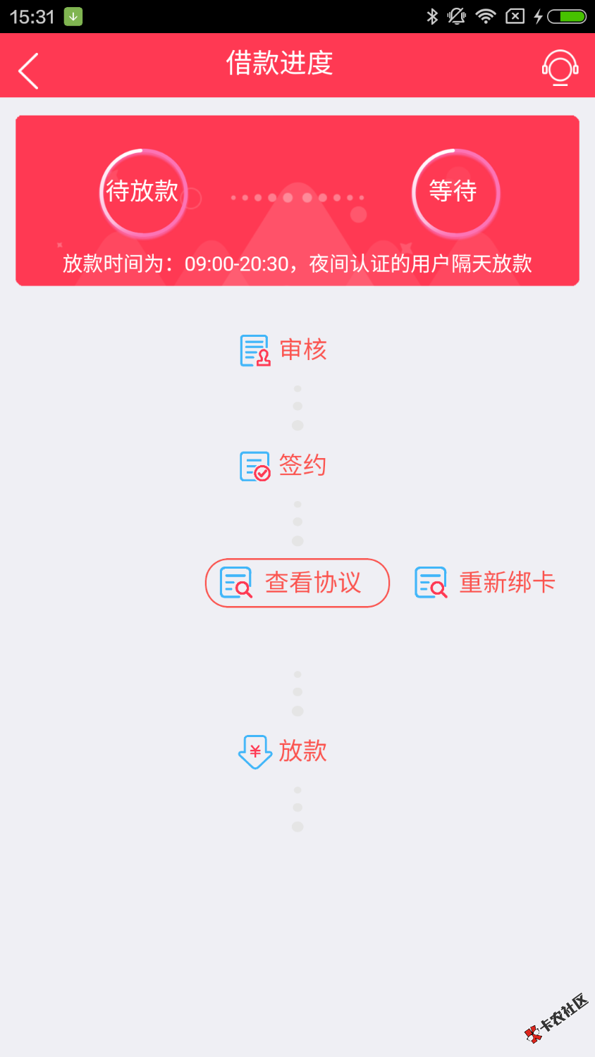 共享现金下款名字（共享现金）入口卡农中午申请，三点半宁波手机回访，十分钟下 ...62 / 作者:BeckhamXY / 