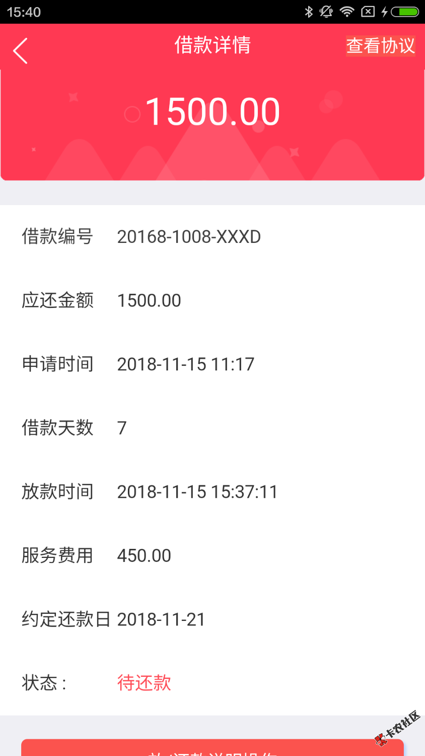 共享现金下款名字（共享现金）入口卡农中午申请，三点半宁波手机回访，十分钟下 ...19 / 作者:BeckhamXY / 