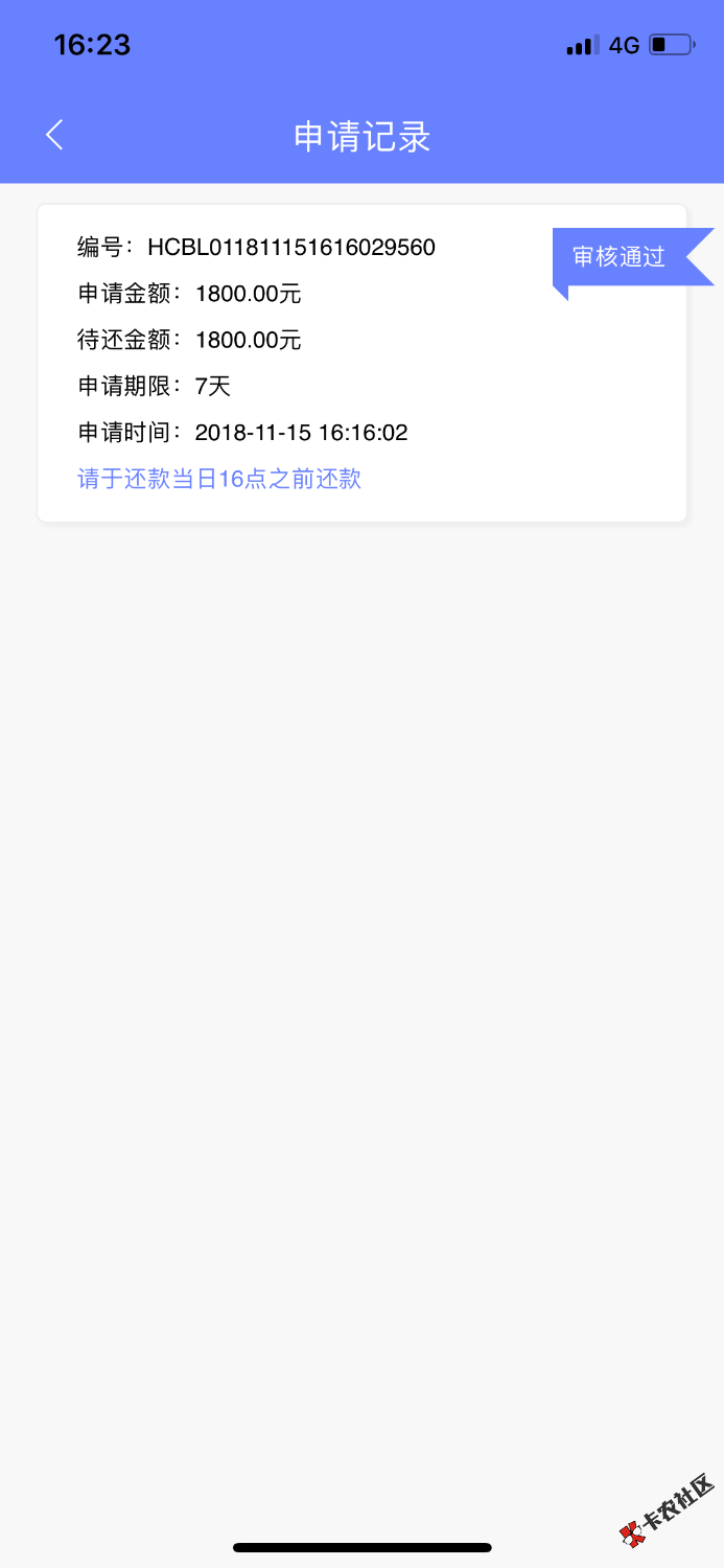 河马钱包，，，我是秒过，十几分钟到，1800到手1400。。一脸懵b，收到条短信说 ...88 / 作者:知妇宝 / 
