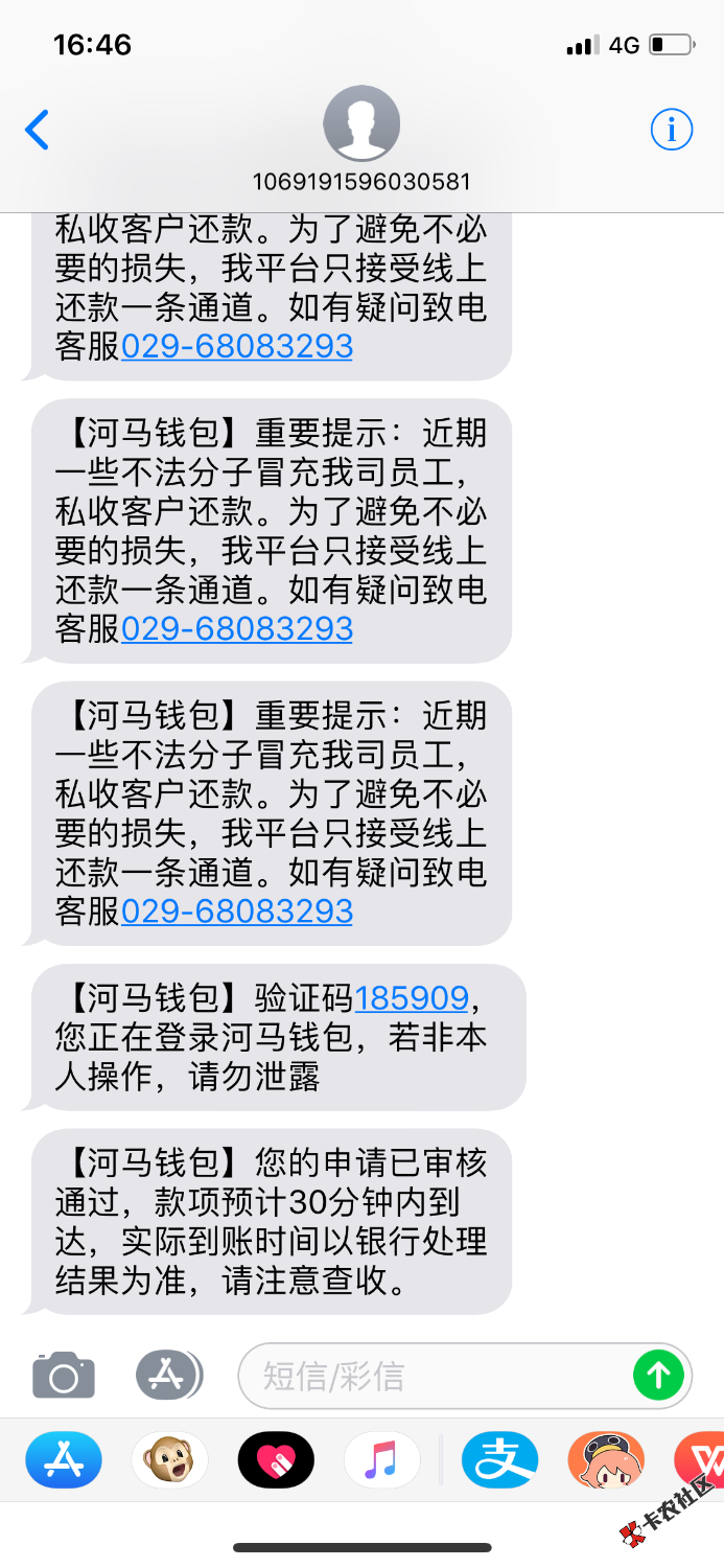 河马钱包，入口卡农超市，不看芝麻分，不刷脸，也没收到啥邀请电话，反正认证很 ...36 / 作者:知妇宝 / 