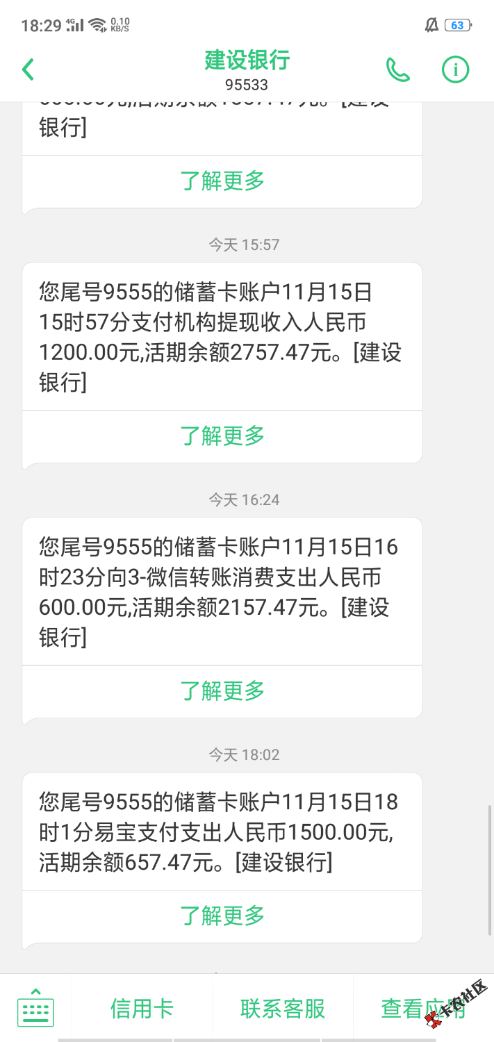 各位老哥们我刚刚六点零一被易宝支付莫名口走1500元请问怎么查询谁扣的 ...68 / 作者:默默默v1 / 