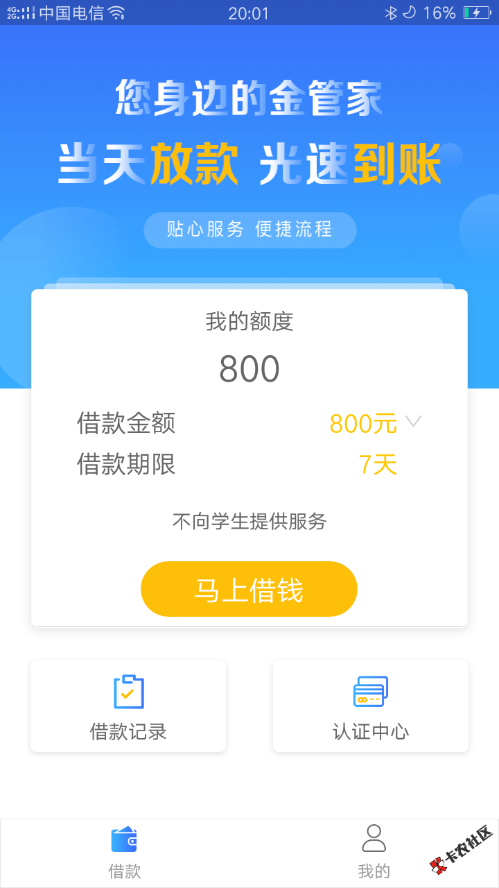 拼多多和金袋鼠系的，拼哆哆和金鼠贷都过了，希望这个也能过，雄起我要相信我不 ...48 / 作者:陈沐夕。 / 