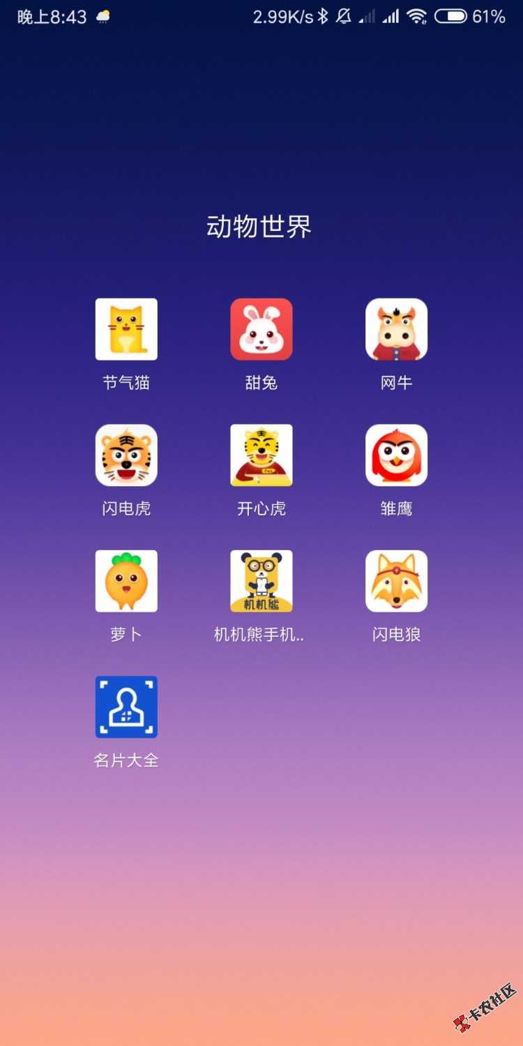 动物世界全系列，应该算是全了，新出了一个闪电狼，今天才发现的，不过绝对动物 ...49 / 作者:只能抬头望着天 / 