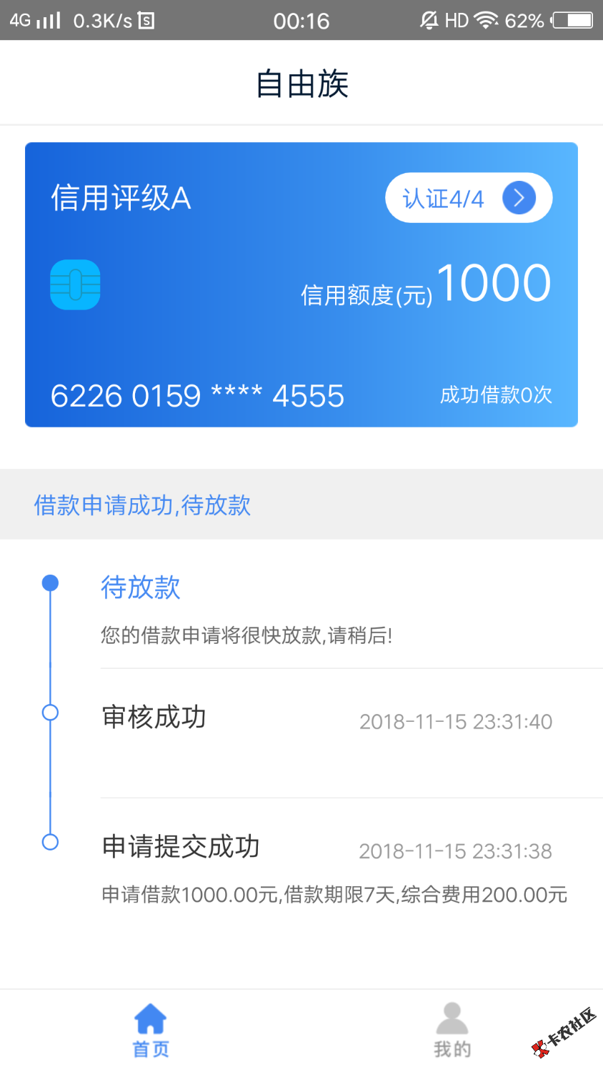 自由族我的自由族群里一老哥发的链接我这样的系第一次过问题是还没有到账不知道 ...59 / 作者:焑燻濄dē悲殇ぐ / 