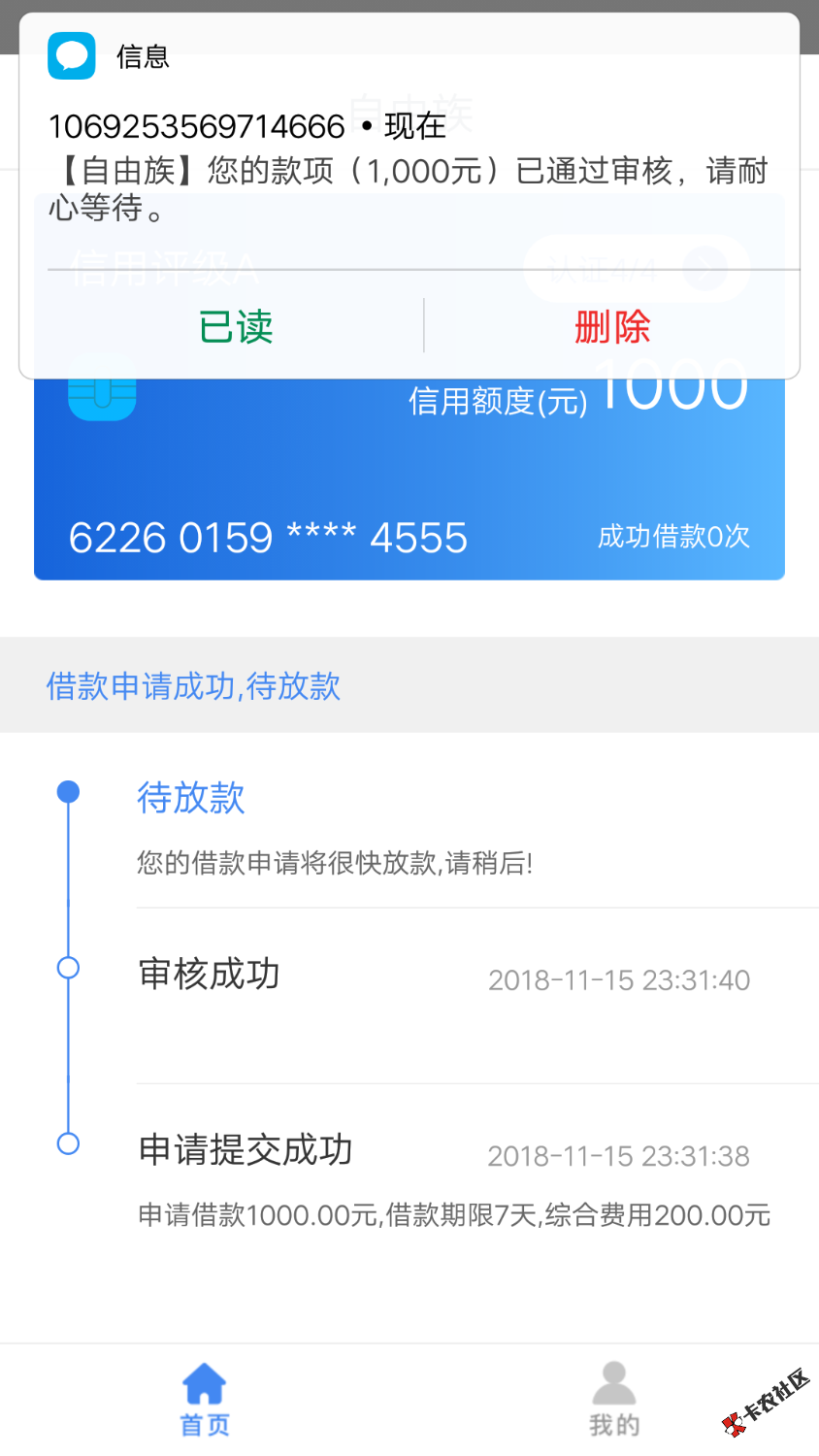 自由族我的自由族群里一老哥发的链接我这样的系第一次过问题是还没有到账不知道 ...1 / 作者:焑燻濄dē悲殇ぐ / 