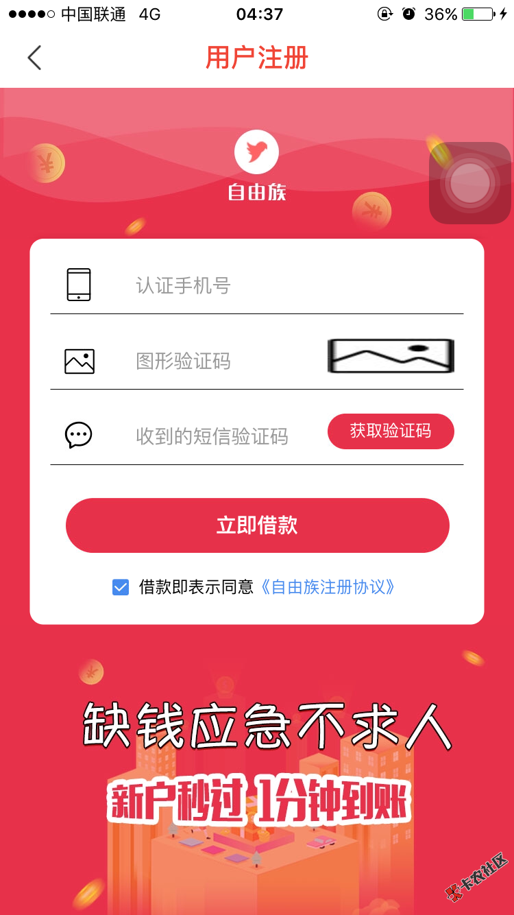 你们的自由族还能让果机喝口汤么21 / 作者:摸摸555 / 
