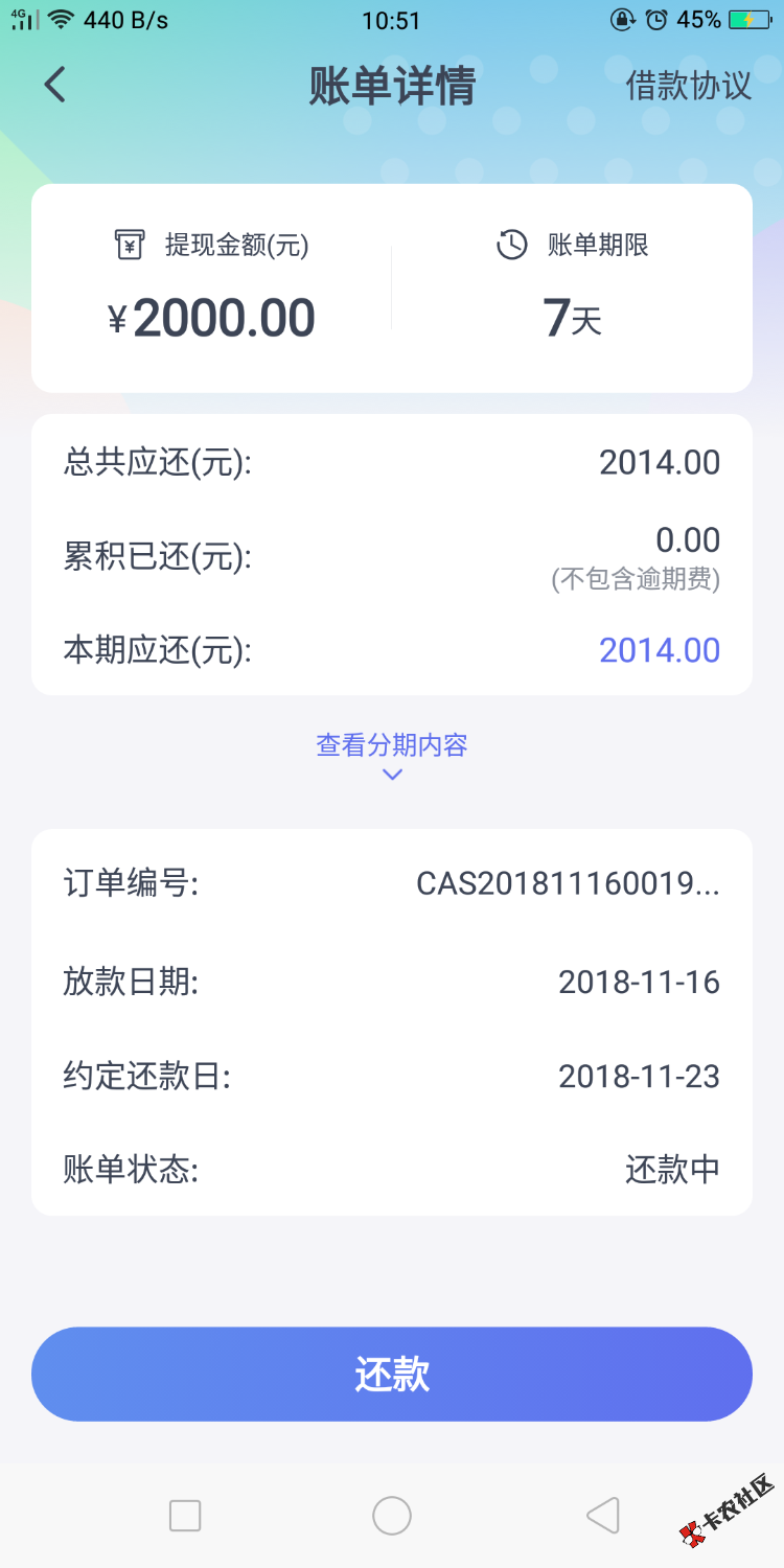 河马钱贷2000到账1400.天天借款1500到账1050都已经到账，都说有回访本人比较幸运 ...97 / 作者:蜡笔的小新 / 