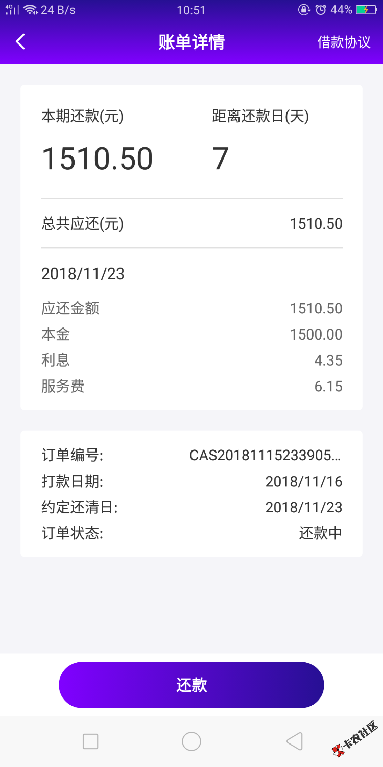 河马钱贷2000到账1400.天天借款1500到账1050都已经到账，都说有回访本人比较幸运 ...59 / 作者:蜡笔的小新 / 