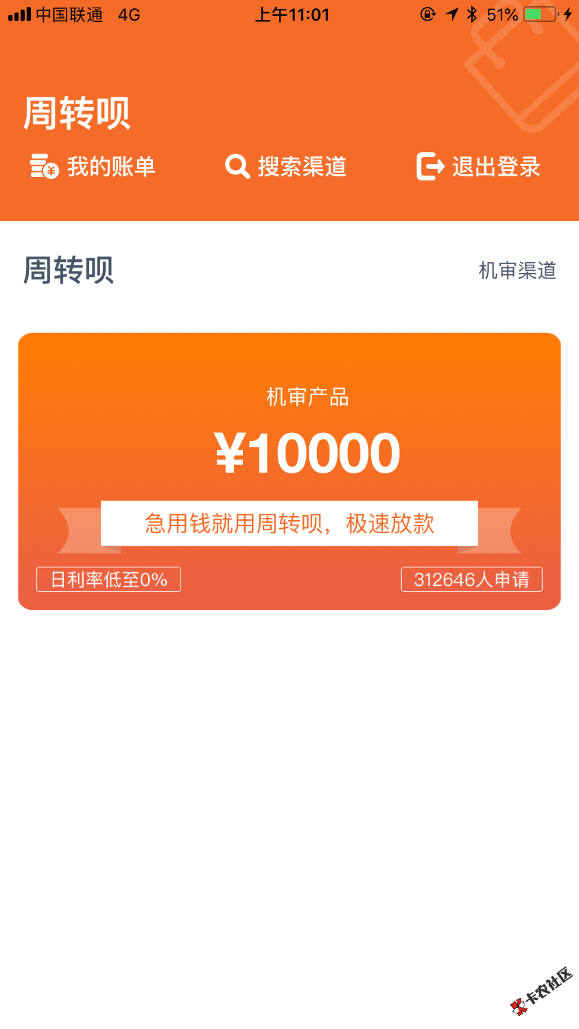周转呗，这个是真口子吗，先是温州电话打给我，后来又加我。有没有哪个老哥用过 ...30 / 作者:强制中的小强 / 