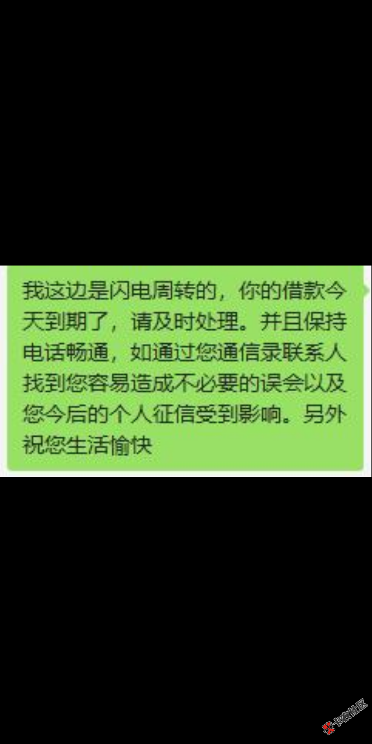 天下米仓系列之闪电周转，逾期1天，催收挺温和，不过老哥们撸的工资有谁还过得， ...80 / 作者:哎哟喂a / 