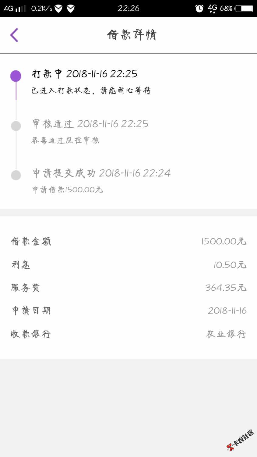,由你花真的秒放款。去吧兄弟们。入口工钟号米好花。我资质:分412通话百分99都催 ...40 / 作者:大爱豆豆 / 