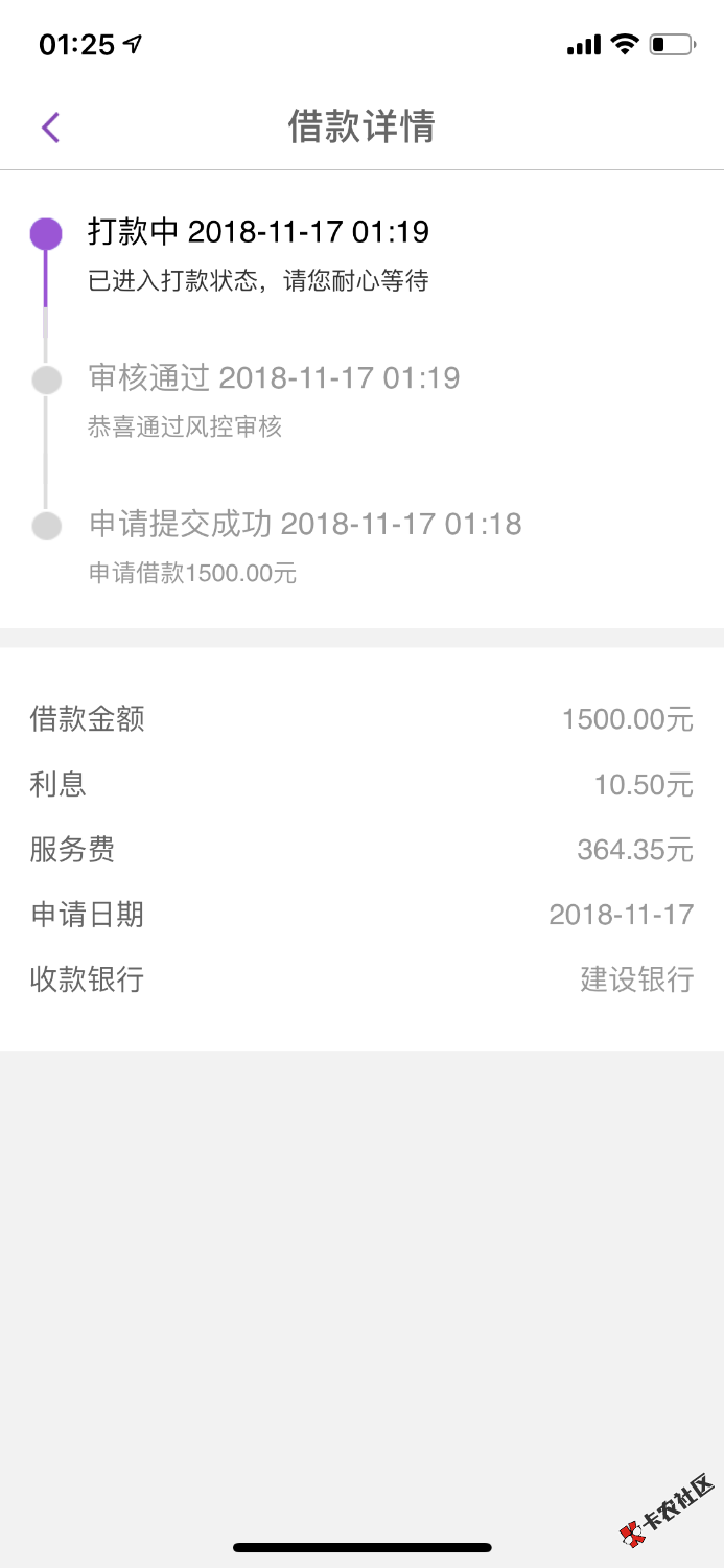 由你花秒过，半个月没下款了82 / 作者:18950854367 / 