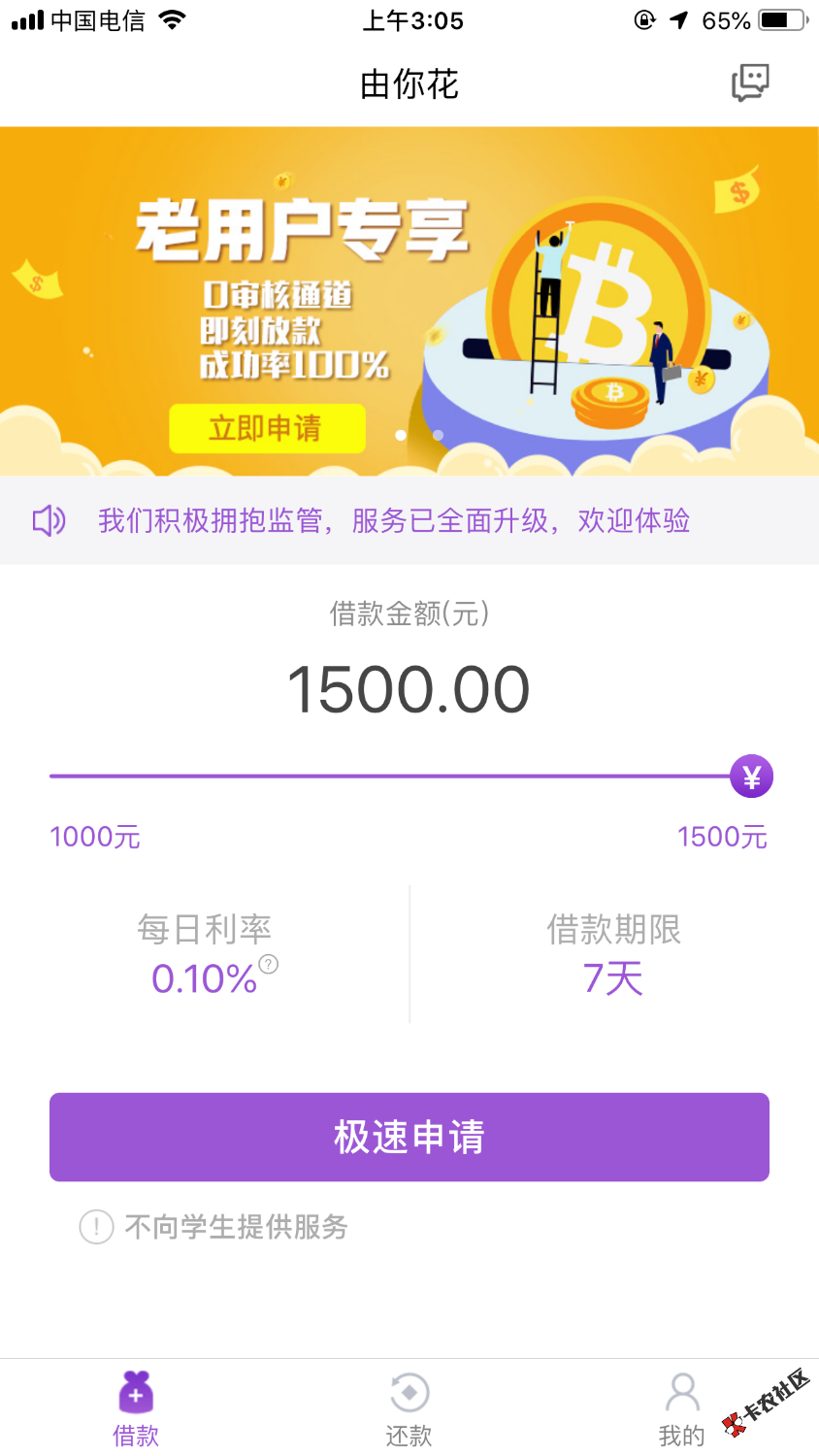 深夜放款！！！43 / 作者:小奉 / 