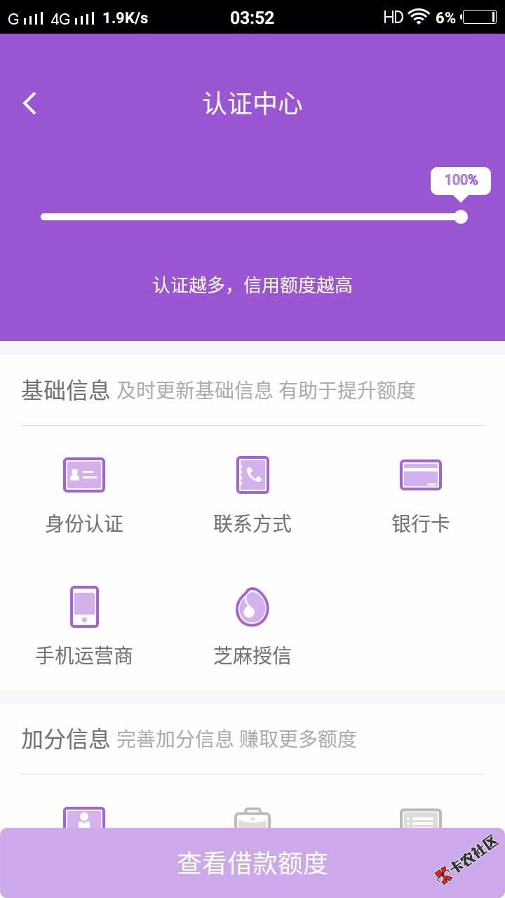 由你花这是拒了？填完资料就这样？有这么黑吗？84 / 作者:不忘初。 / 