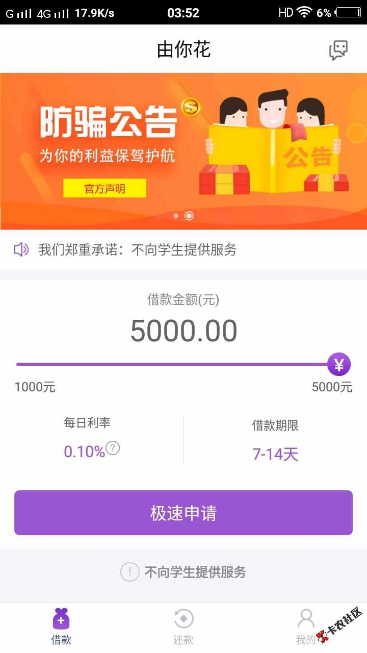 由你花这是拒了？填完资料就这样？有这么黑吗？23 / 作者:不忘初。 / 