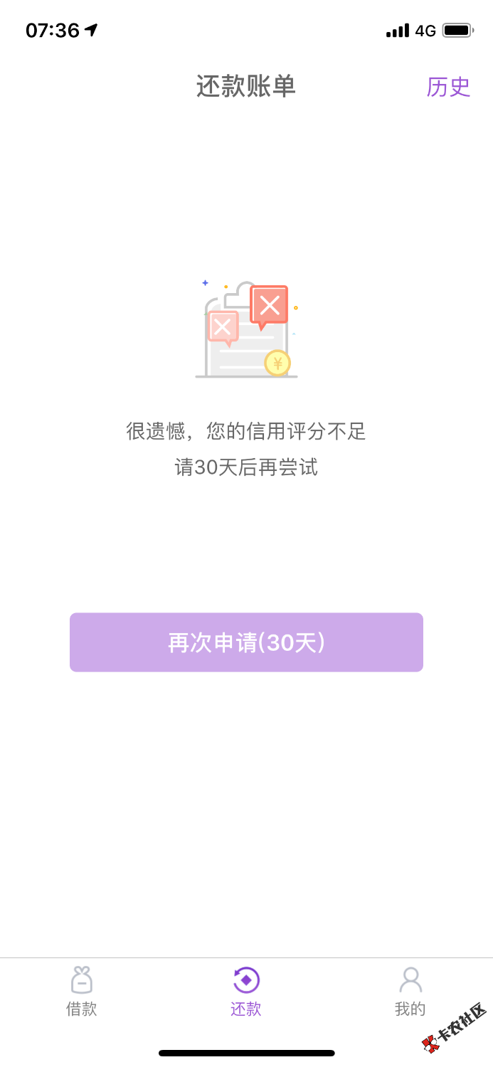 你们说的由你花，这不就是信用白条系列么，这种我毫秒拒，但是抱着碰运气去试了 ...20 / 作者:biu哈 / 