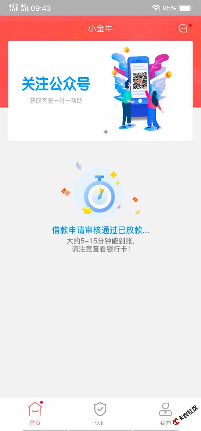 小金牛过了，安徽回访91 / 作者:无所畏惧000 / 