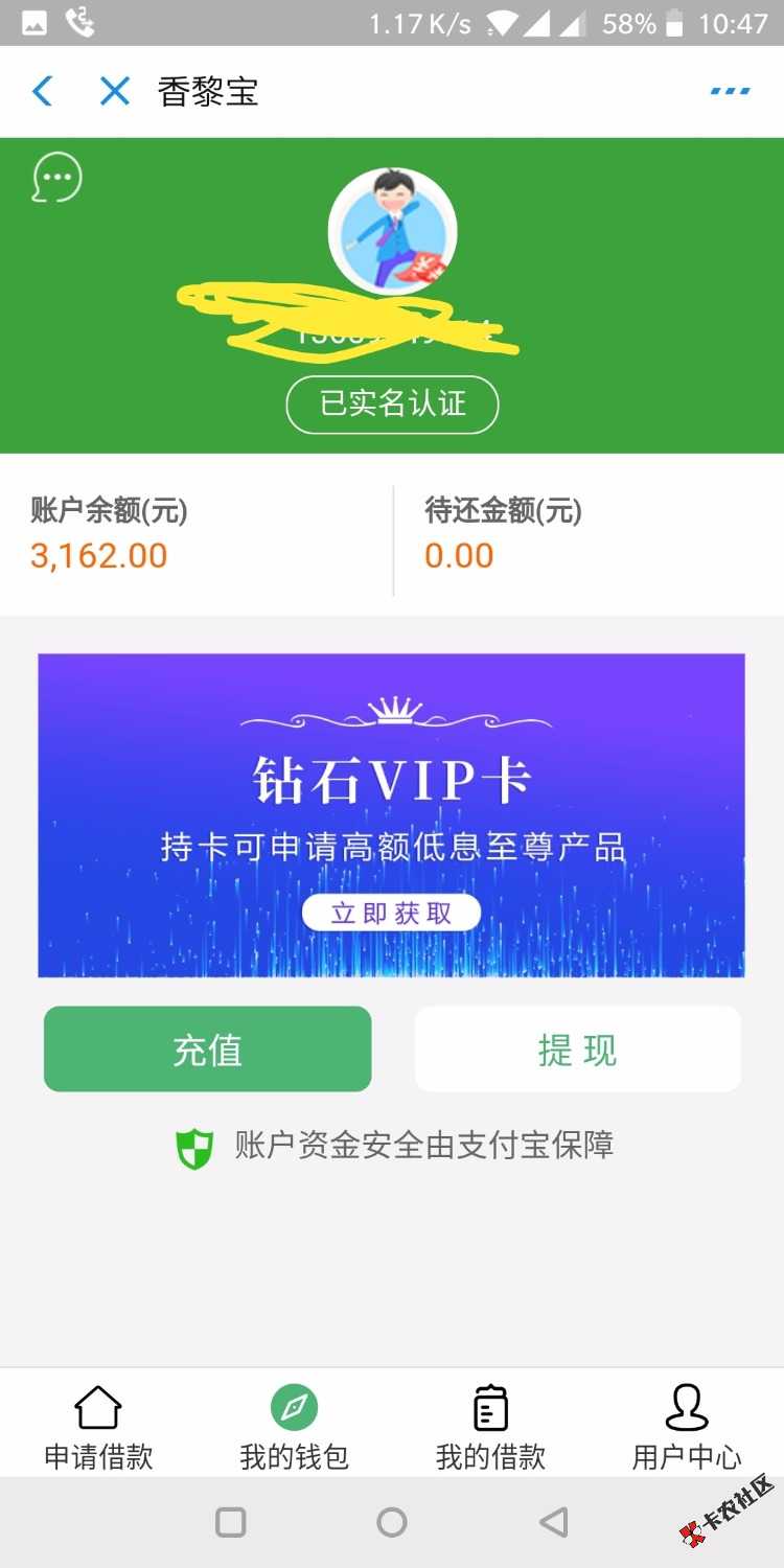 这是不是zz费，申请9900给3400，昨天晚上申请的，提现开398的会员，有老哥试个 ...6 / 作者:Wefac / 